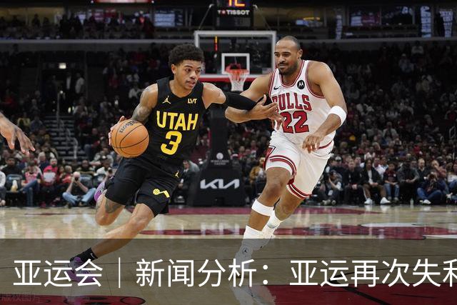 亚运会｜新闻分析：亚运再次失利，中国男篮差距何在
